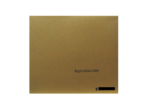 kugatsuhascome[自主制作CD]／クガツハズカム｜原価マーケット