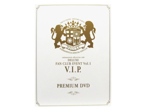 スキマスイッチ　ファンクラブ限定PREMIUM DVD