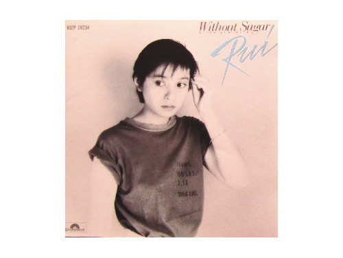 WITHOUT SUGAR[廃盤]／倉橋ルイ子｜原価マーケット