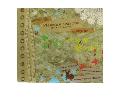 Pleasure seasons ～これまでも、ここからも～[会場限定CD]-