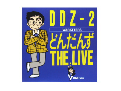 どんだんず THE LIVE/PARTY ON[地域限定CD]／今週のどんだんず｜原価