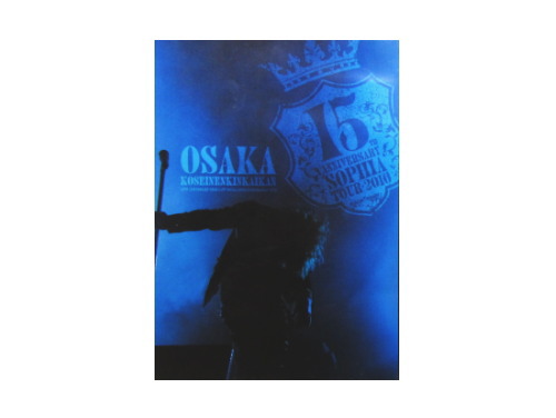 SOPHIA TOUR 2010 ”15” OSAKA KOSEINENKINKAIKAN[会場限定DVD]／SOPHIA