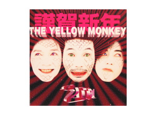 謹賀新年2001[FC限定配布CD]／THE YELLOW MONKEY｜原価マーケット