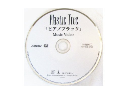 ミュージック Plastic Tree DVD s-l1600.jpg