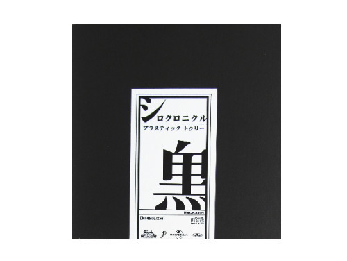 Ｐｌａｓｔｉｃ　Ｔｒｅｅ（完全生産限定盤）（ＤＶＤ付） Amazon.co.jp: Plastic Tree [完全生産限定盤] [CD + DVD + BOOK