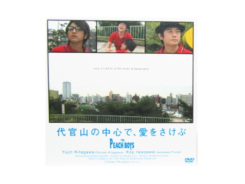 代官山の中心で、愛をさけぶ[FC継続特典DVD]／ゆず｜原価マーケット