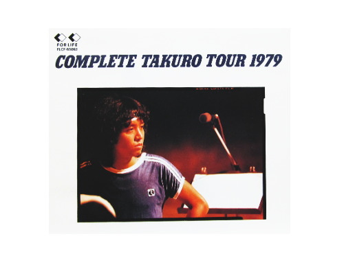 ★吉田拓郎/コンサート/パンフレット/TAKURO TOUR/1979年/鈴木茂 吉田拓郎『COMPLETE TAKURO TOUR 1979 完全復刻盤』― 日本の