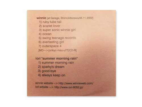 iori summer morning rain 廃盤 winnie