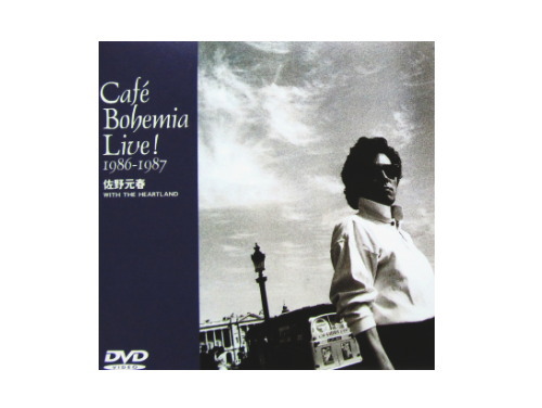 Amazon.co.jp: Cafe Bohemia Live! 1986-1987 [VHS] : 佐野元春