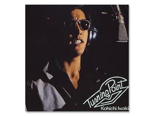 Amazon Musicで岩城滉一のTURNING POINTを再生する