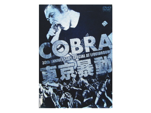 COBRA 東京暴動DVD/ブルーレイ - ミュージック