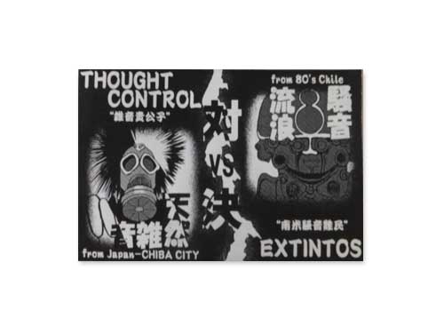 SPLIT DEMO”CAOS NON MUSICA-VOL.1”[自主制作デモテープ]／THOUGHT