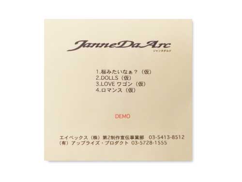 demo[プロモーション用非売品CD]／JanneDaArc｜原価マーケット