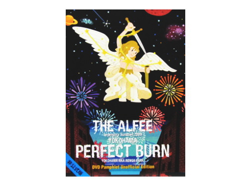 Legendary Summer 2009 YOKOHAMA PERFECT BURN DVDパンフレット非公式版[限定DVD]／THE ALFEE ｜原価マーケット