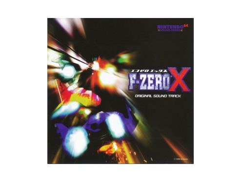 F-ZERO X ORIGINAL SOUND TRACK[廃盤]／サウンドトラック｜原価マーケット