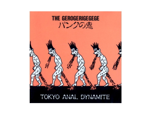 パンクの鬼 TOKYO ANAL DYNAMITE[廃盤]／THE GEROGERIGEGEGE｜原価マーケット