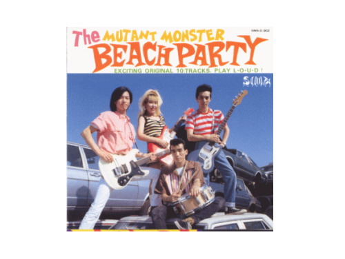 THE MUTANT MONSTER BEACH PARTY[廃盤]／THE MUTANT MONSTER BEACH PARTY｜原価マーケット