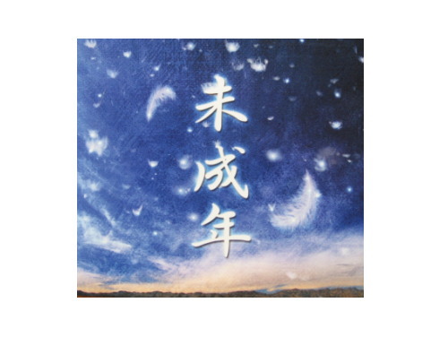 未成年[限定CD]／the GazettE（ガゼット）｜原価マーケット