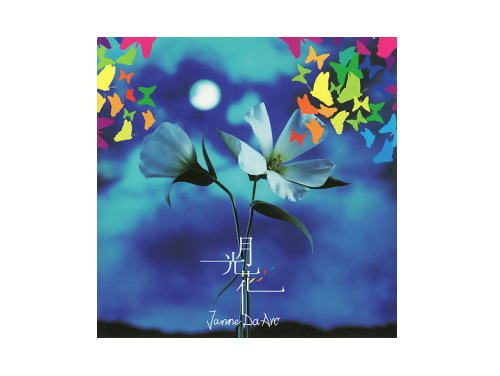 月光花／JanneDaArc｜原価マーケット