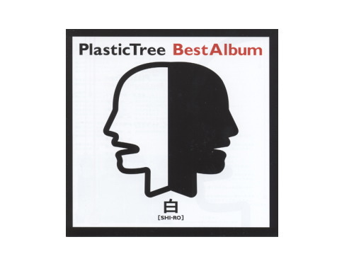 Best Album 白盤[廃盤]／Plastic Tree｜原価マーケット