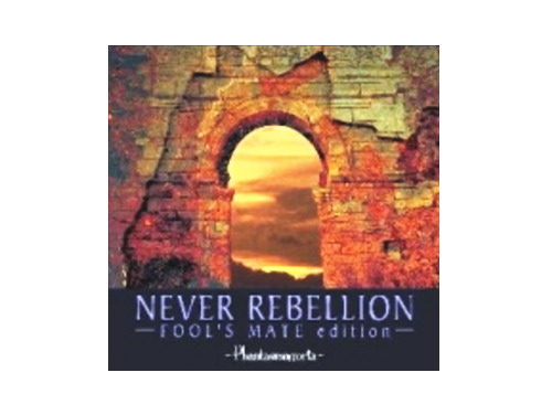 NEVER REBELLION -FOOL'S MATE edition-[限定CD]／Phantasmagoria