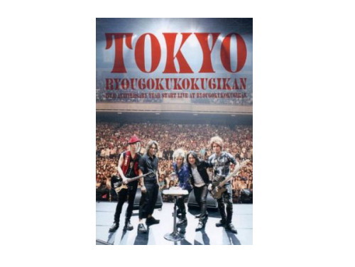 SOPHIA LIVE 2009 ”15TH ANNIVERSARY” RYOUGOKUKOKUGIKAN[限定DVD]／SOPHIA