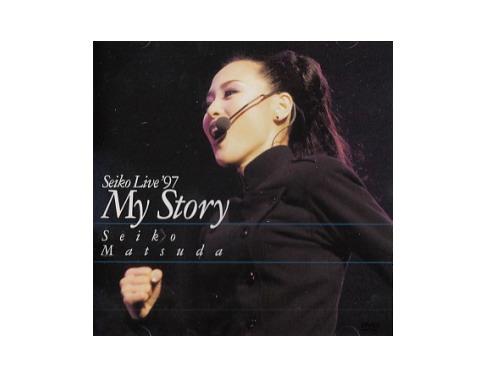 松田聖子 SEIKO LIVE 97 MY STORY DVD 沙也加 - メルカリ