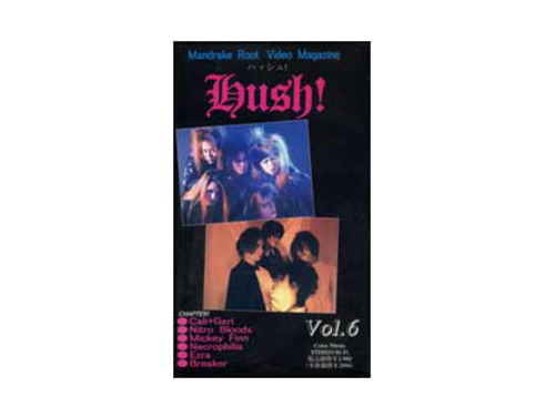 Hush Vol 6 廃盤vhs オムニバス ビデオマガジン 原価マーケット