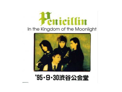In the Kingdom of the Moonlight[限定CD]／Penicillin｜原価マーケット