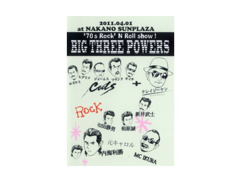 70s Rock'N Roll show! BIG THREE POWERS[限定DVD]／オムニバス｜原価