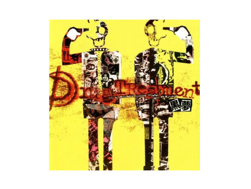 Drug TReatment[廃盤]／黒夢｜原価マーケット