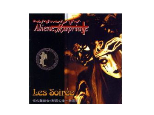 Aliene Ma'riage/Les Soirée 夜の舞踏会 Les Soirée 夜の舞踏会/断罪の章～神罰篇[限定CD]／Aliene Ma