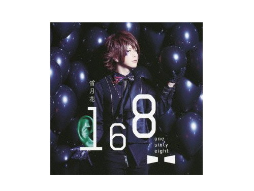割引 青い魚(GRAPEVINE) data-bank.co - タレント・お笑い芸人