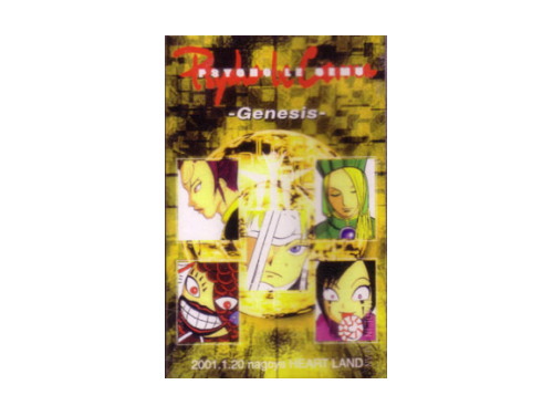 セガサターン版「ときめきメモリアル」のエンディング・テーマ　もっと恋しよう　金月真美 96年発売 8cmCD